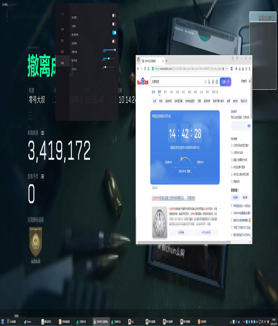 三角洲辅助天神透视自瞄效果